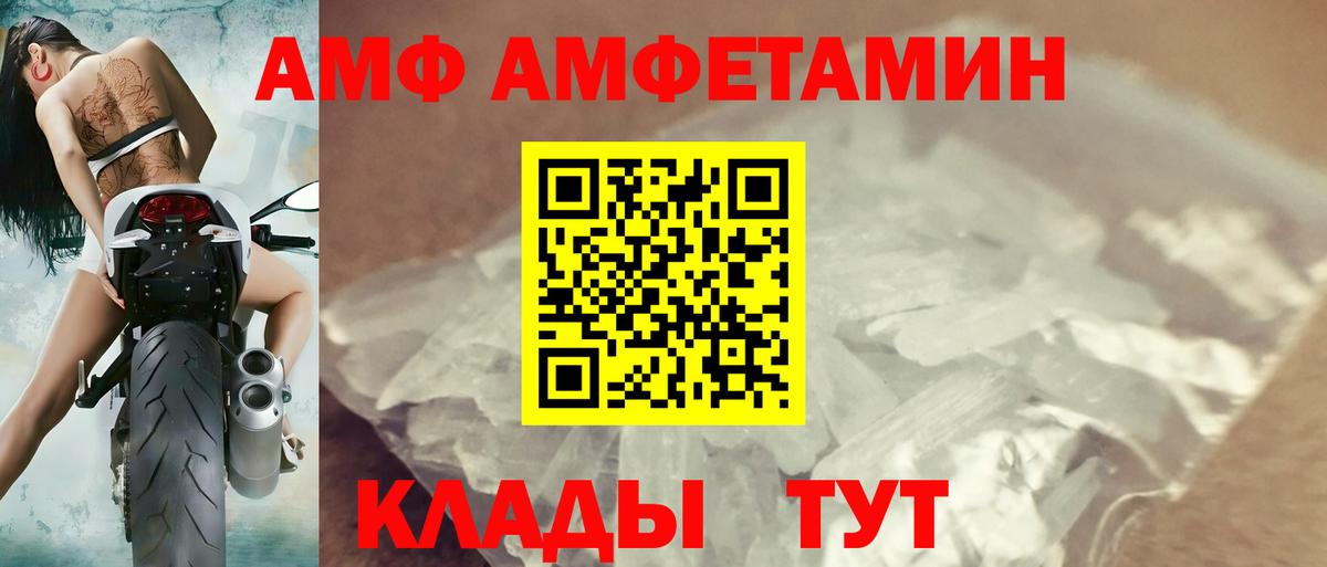 нарко площадка наркотические препараты  Amphetamine 98%  Амфетамин  omg маркетплейс  Вход с VPN  Лесозаводск 