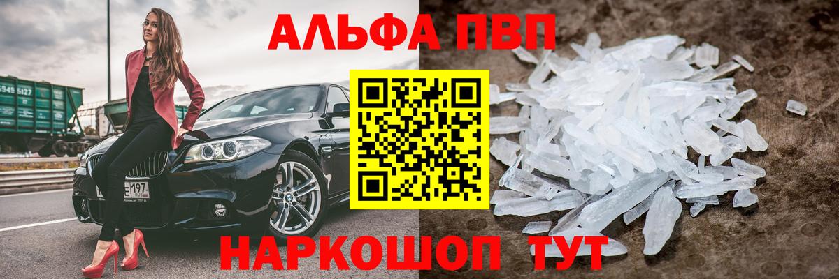A-PVP крисы CK Лесозаводск