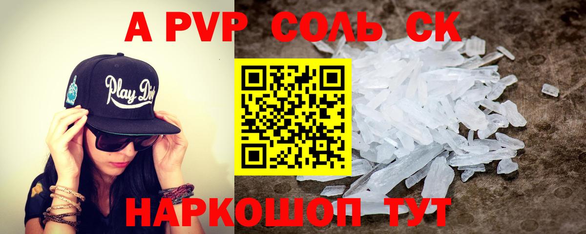 A PVP СК  Альфа ПВП СК КРИС  Alfa_PVP  Лесозаводск  Вход с VPN 