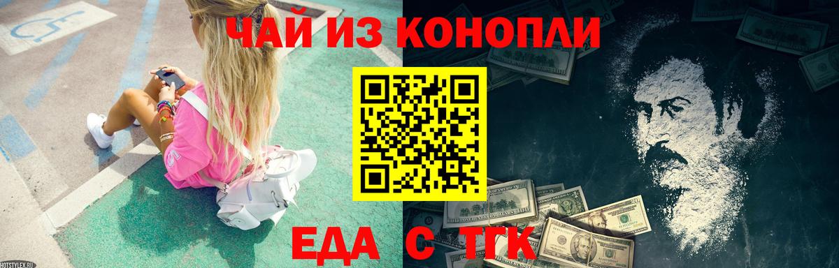 Cannafood марихуана  Вход с VPN  Лесозаводск 