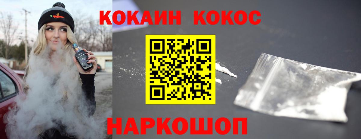 COCAIN Эквадор  цена   COCAIN  Лесозаводск  Вход с VPN  КОКАИН Боливия 