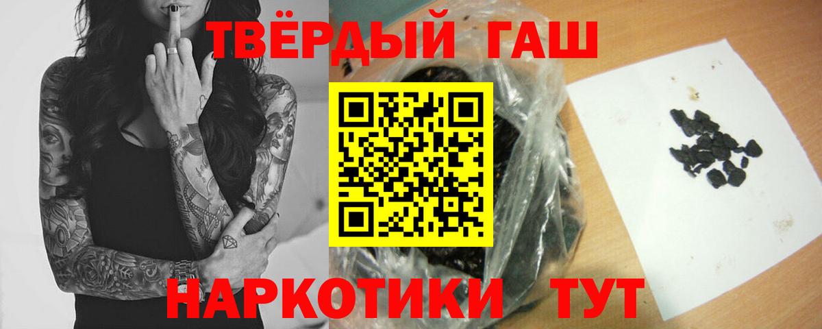 Гашиш индика сатива  Гашиш хэш  Лесозаводск  Вход с VPN 