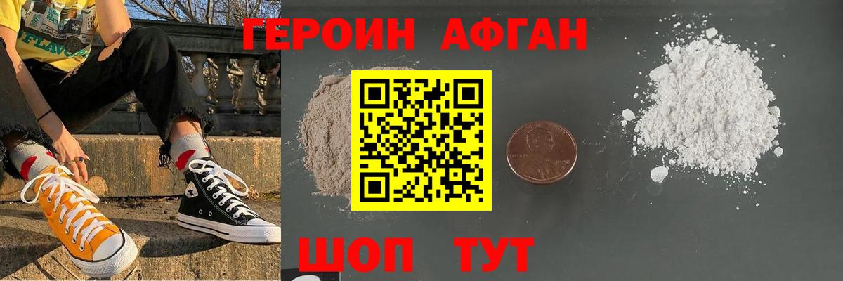 ГЕРОИН герыч Лесозаводск