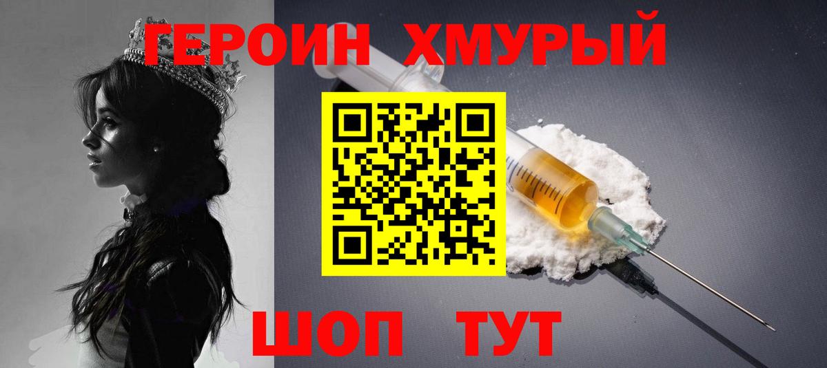 Лесозаводск  Героин гречка  Вход с VPN 