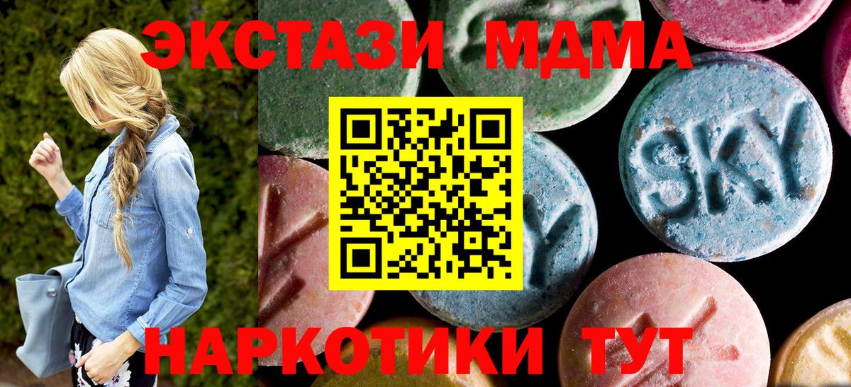 МДМА молли Лесозаводск