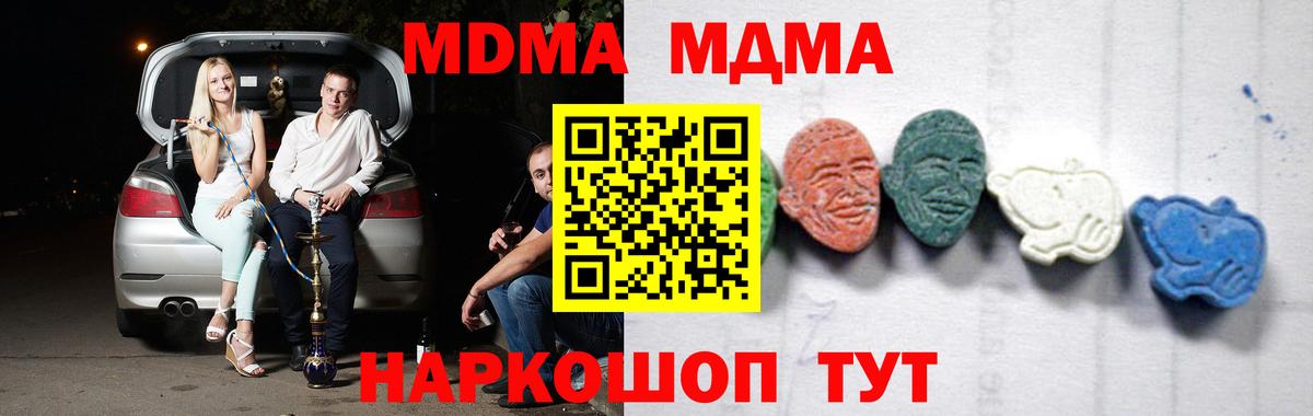 МДМА VHQ  МДМА VHQ  Вход с VPN  Лесозаводск 
