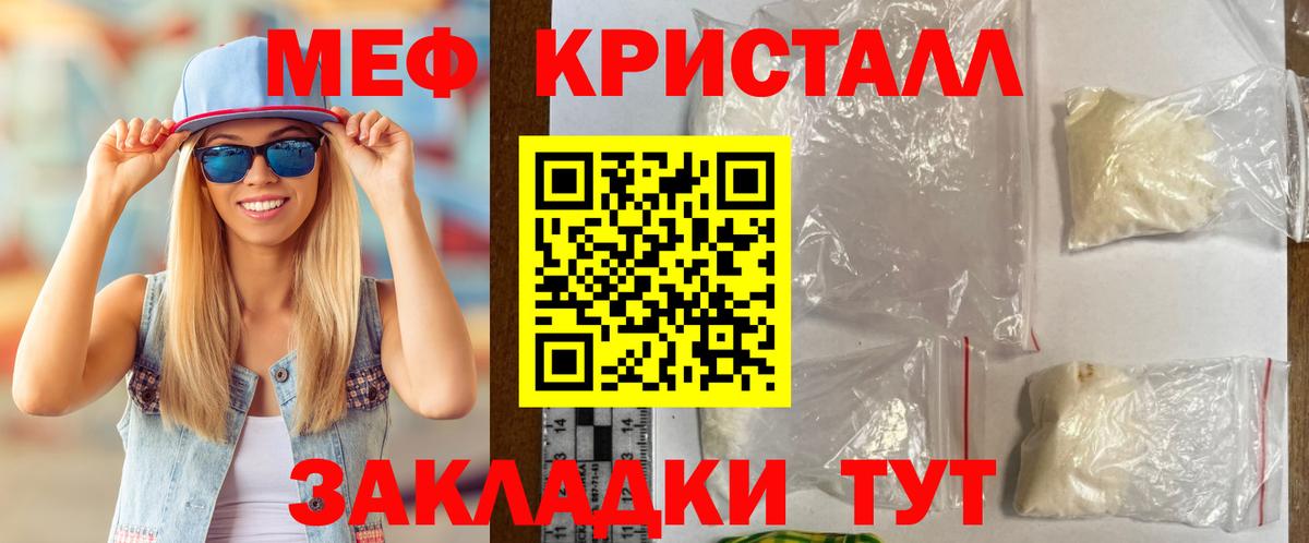 Меф мяу мяу  Лесозаводск