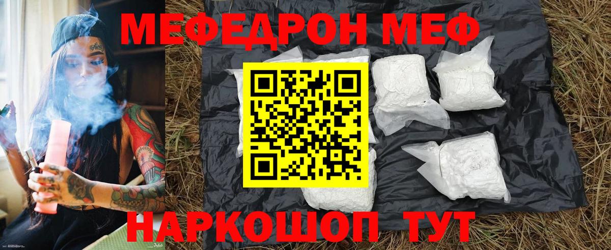 Мефедрон  Вход с VPN  Мефедрон мяу мяу  Лесозаводск  Меф VHQ 