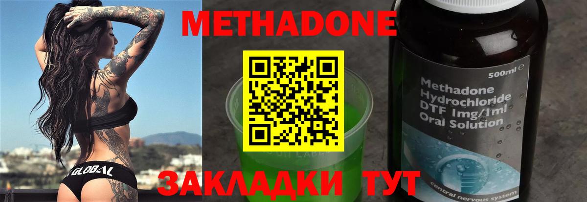 Метадон белоснежный  Вход с VPN  МЕТАДОН белоснежный  omg зеркало  Лесозаводск 
