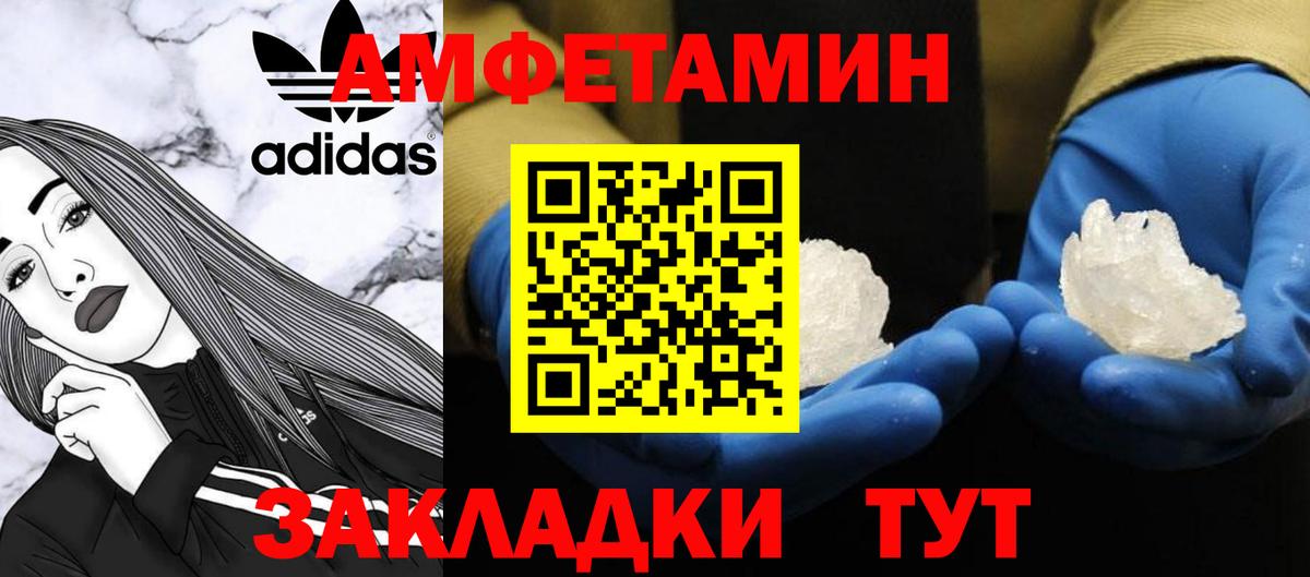 МЕТАМФЕТАМИН витя Лесозаводск