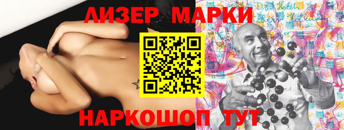 Марки NBOMe 1,8мг Лесозаводск