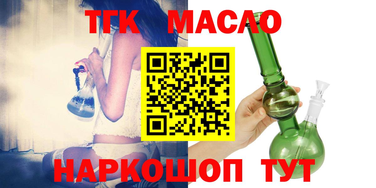 ТГК вейп  Дистиллят ТГК концентрат  Вход с VPN  Лесозаводск 